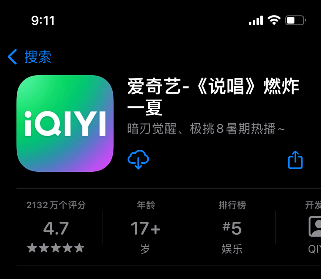 爱奇艺app的图标logo就有紫蓝辅助色搭配注意到之前升级logo的宣传