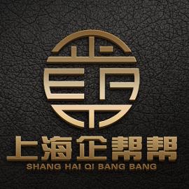 企帮帮企业服务