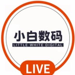 小白数码严选
