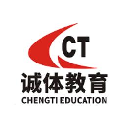 诚体教育