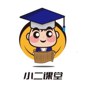 小二课堂