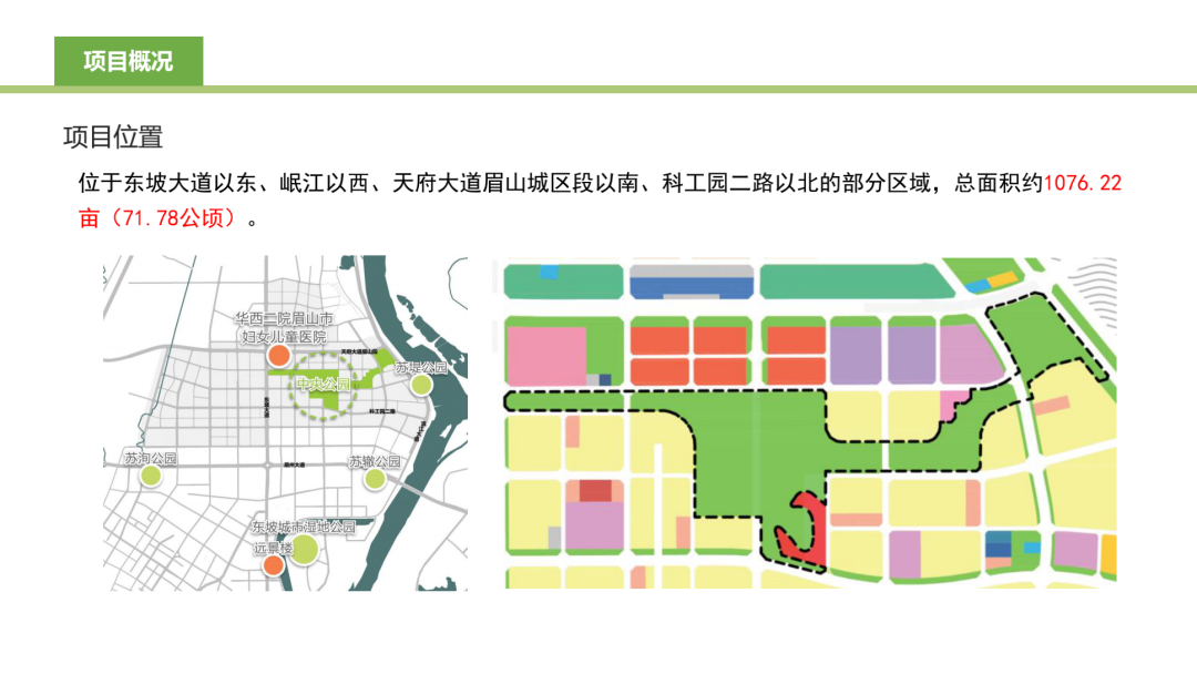 眉山中央公园规划图片