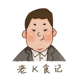 老K食记