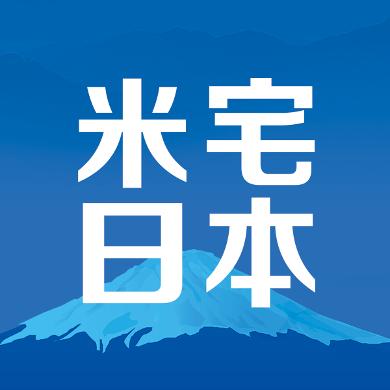 米宅日本房产