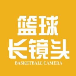 篮球长镜头LQ