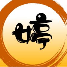 二婷电影