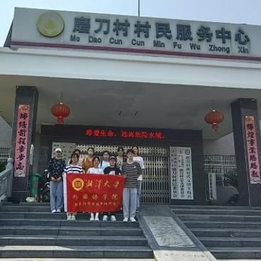 湘大外院赴岳阳市郭镇调研团
