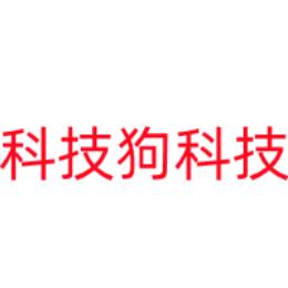 科技狗科技