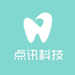 长沙市点讯医疗科技