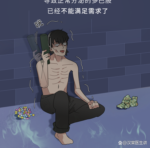 一个人吸毒后,身体会发生什么「变化」?(漫画揭秘!