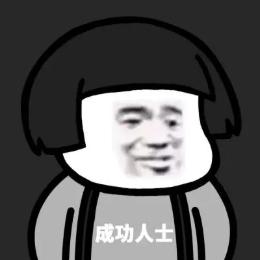 野人十九的搞笑