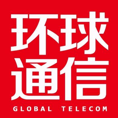 环球通信