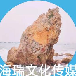 海瑞文化传媒