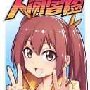 云散大笑事