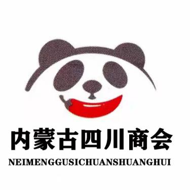 内蒙古四川商会