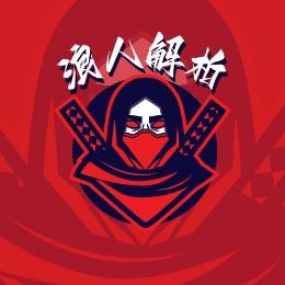 团长带你飞
