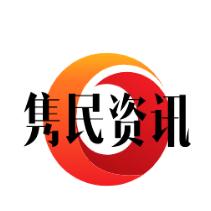 隽民资讯