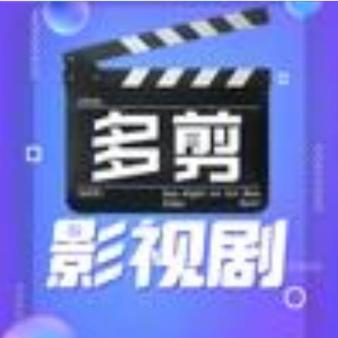 多剪影视剧