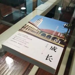 小明说留学
