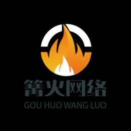 篝火网络老实人