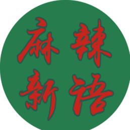 麻辣新语吴能恩