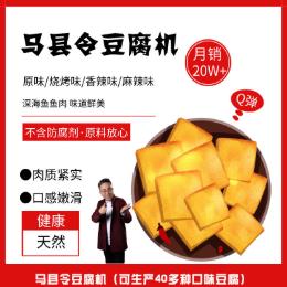 马县令豆腐坊