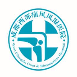 成都西部痛风风湿医院