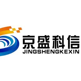 京盛科信资质服务