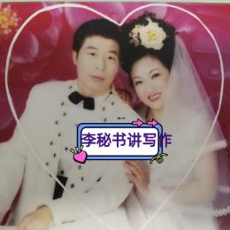 李秘书专业写作