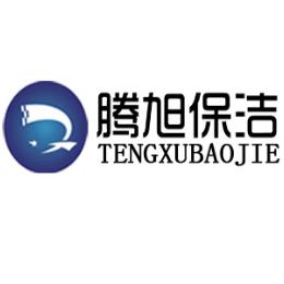 腾旭保洁
