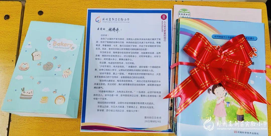 郑州高新区实验小学秋季开学典礼纪实