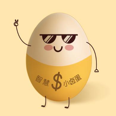 智慧小卤蛋