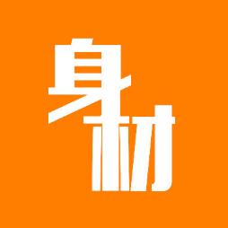 身材研究所