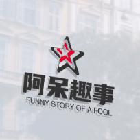阿呆趣事