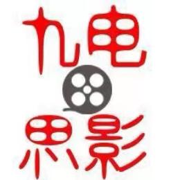 九思电影