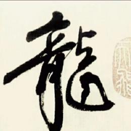 听戏听戏