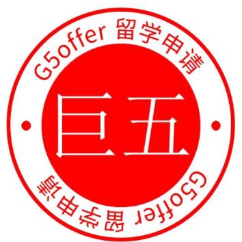 巨五留学G5offer