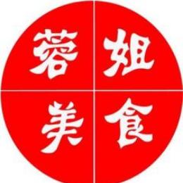 芙蓉姐姐美食