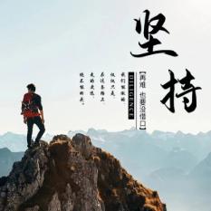 筱十八