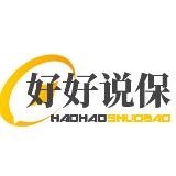 好好说保