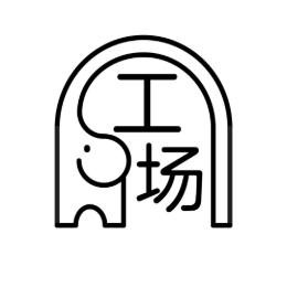 象工场