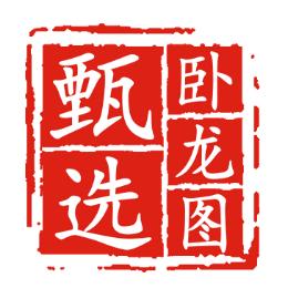 卧龙图城市酒窖