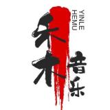禾木音乐99