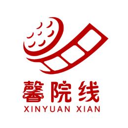 馨院线