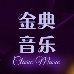 译文音乐馆