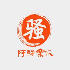阿骚乐谈