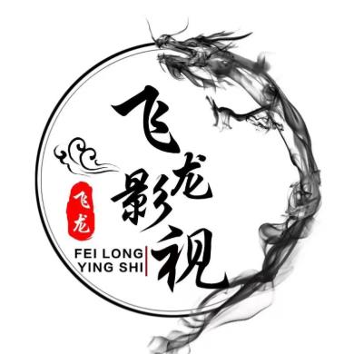 飞龙影视L