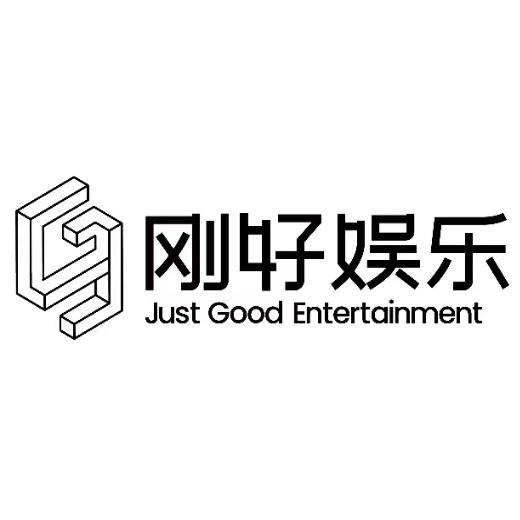 刚好娱乐文化