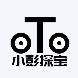 小彭探宝