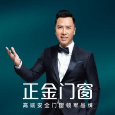 门窗十大品牌正金门窗